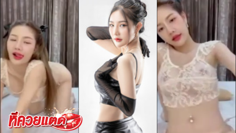 Lookwa ลูกว้า เน็ตไอดอลคนดัง โชว์สวยๆ Lookwa
