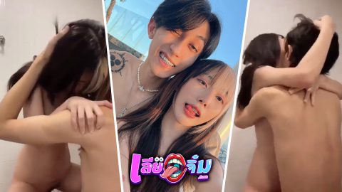 Highsstn น้องฮาย  ต่อ EP 2 เอากันในห้องน้ำ ขึ้นตอกสดบนชักโครก สุดเร้าร้อน