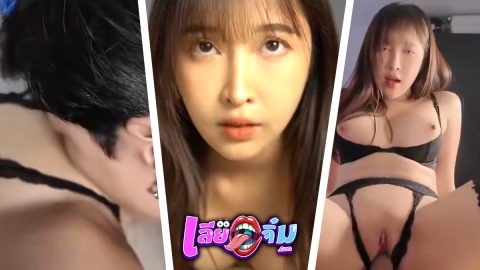 เสียวซ่านฉบับเดียร์ลอง! นาทีโดนเลียหีจนน้ำเดิน แล้วจับนอนหงายเย็ดซอยยับๆ