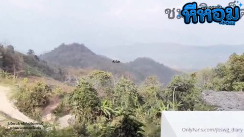 คลิปหลุด jbswing_diary น้องคนสวยหุ่นนางแบบ โดนเย็ดบนเขาพร้อมบรรยากาศดีวิวเขาเพิ่มความเสียว สุดท้ายโดนเย็ดรัวๆจนแตก