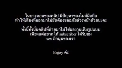 คลิปหลุดล่าสุด เจ้าน้องใต้ฝุ่น tttyphoonnn ขึ้นโยกควยเด็ดๆ เย็ดกันโครตมันส์จังหวะเอวอย่างพลิ้ว เปลี่ยนท่ารัวๆ ซอยหีขึ้นขย่มเย็ดครางเสียงดังลั่นห้องแบบฟินๆ