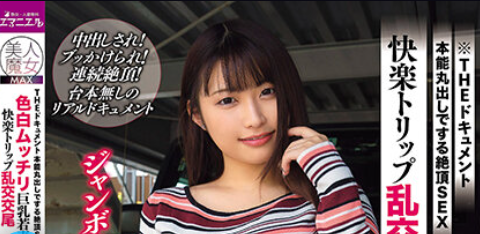 BIJN-240 MISONO MIZUHARA ปาร์ตี้สวิงกิ้งสุดเร่าร้อน เกมรักของผู้ใหญ่ที่ไม่มีใครยอมใคร