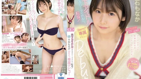 CAWD-394 เปิดตัว SENGOKU MONAKA นางแบบหน้าใหม่ก้าวสู่วงการเอวี
