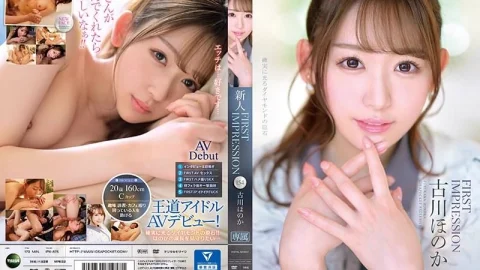 IPX-875 ซับไทย Honoka Furukawa AV DEBUT ผลงานเปิดตัวที่ถูกพูดถึง