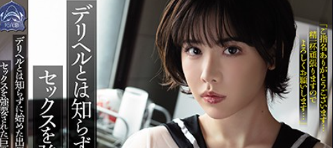 SHKD-937 บริการเซ็กส์ยกระดับประทับใจ EIMI FUKADA กระหรี่คอสเพลย์นักเรียน ส่งถึงบ้าน หีสะอาดฆ่าเชื้อ