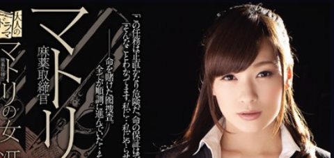 ADN-066 พนักงานสอบสวนยาเสพติดเจอปิดจ็อบ KAHO KASUMI สายลับสาวโดนเจ้าพ่อค้ายาจับเย็ดหีพังกลายเป็นทาสกาม