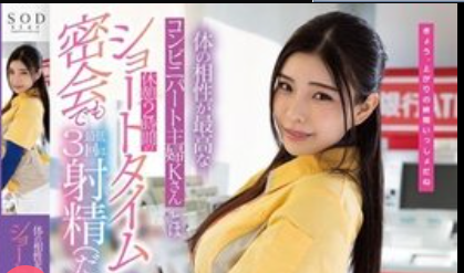 STARS-778 มินิมาร์ทสะเทือนเพื่อนร่วมงาน REI KAMIKI สาวขี้เหงาหีโมฮอกนอกใจสามี