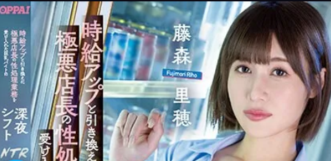 PPPE-115 รุ่นพี่มินิมาร์ทเคลมหีนักเรียนพาร์ทไทม์ RIHO FUJIMORI แอบเย็ดคาชุดนักเรียนหลังร้าน