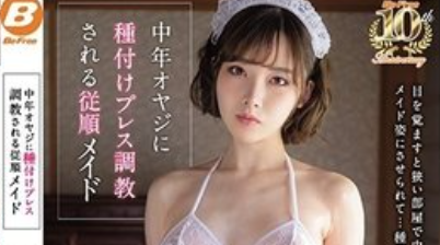 BF-576 เอมิจังสาวเมดเหตุชวนเล่นเสียว เอมิ ฟูคาดะ เย็ดคาชุดแม่บ้าน เลียหีหอมกลิ่นละมุด